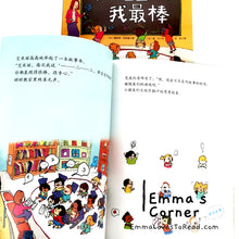 Load image into Gallery viewer, *Paperback* 幼儿园里我最棒 Canadian Author Chinese Children Picture Book PBC