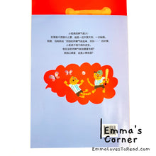 Load image into Gallery viewer, *Paperback* 把坏脾气收起来 PBC