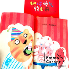 Load image into Gallery viewer, *Paperback* 把坏脾气收起来 PBC