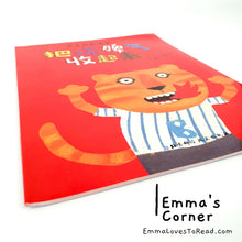 Load image into Gallery viewer, *Paperback* 把坏脾气收起来 PBC