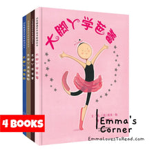Load image into Gallery viewer, Belinda Begins Ballet Books Collection (4 books) by Amy Young 大脚丫学芭蕾绘本系列 CHI