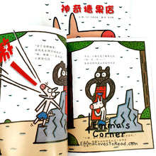 Load image into Gallery viewer, *Paperback* 神奇糖果店 Magical Candy Shop by 宫西达也 PBC