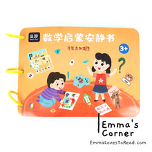 Load image into Gallery viewer, English Chinese Busy Book / Quiet Book