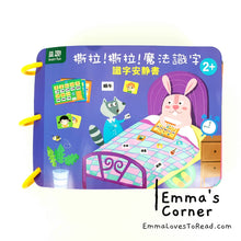 Load image into Gallery viewer, English Chinese Busy Book / Quiet Book