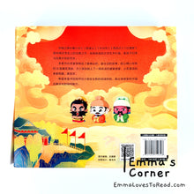 Load image into Gallery viewer, 中国古典四大名著西游记三国演义水浒传红楼梦-漫画注音版 (4 books) Hanyu Pinyin