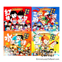 Load image into Gallery viewer, 中国古典四大名著西游记三国演义水浒传红楼梦-漫画注音版 (4 books) Hanyu Pinyin