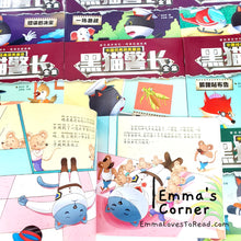 Load image into Gallery viewer, Black Cat Sheriff 黑猫警长故事书 (12 books) CHI HYPY