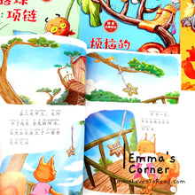 Load image into Gallery viewer, 中国获奖名家儿童绘本 Award Winning Children Picture Book for Lower Primary (10 books) Hanyu Pinyin