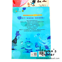 Load image into Gallery viewer, *Paperback* 爱哭公主 by 赖马 PBC