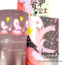 Load image into Gallery viewer, *Paperback* 爱哭公主 by 赖马 PBC