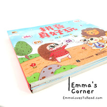 Load image into Gallery viewer, 拼音真好玩 Have fun in Hanyu Pinyin (6 books)
