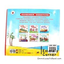 Load image into Gallery viewer, 拼音真好玩 Have fun in Hanyu Pinyin (6 books)