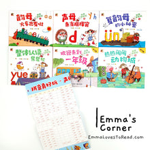 Load image into Gallery viewer, 拼音真好玩 Have fun in Hanyu Pinyin (6 books)