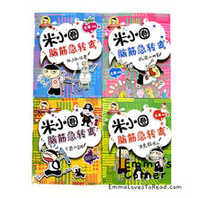 Load image into Gallery viewer, 米小圈脑筋急转弯 Season 1 Mi Xiao Quan Brain Teaser Series (4 books)