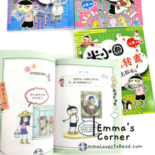 Load image into Gallery viewer, 米小圈脑筋急转弯 Season 1 Mi Xiao Quan Brain Teaser Series (4 books)