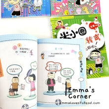 Load image into Gallery viewer, 米小圈脑筋急转弯 Season 1 Mi Xiao Quan Brain Teaser Series (4 books)