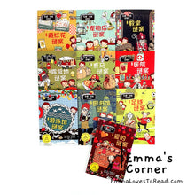 Load image into Gallery viewer, 拉塞-玛娅侦探所 第二辑 The Whodunit Detective Agency Season 2 (10 books)