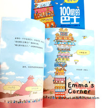 Load image into Gallery viewer, *Paperback* 100层的巴士 The Hundred Decker Bus by Mike Smith Chinese Children Picture Book PBC