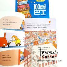 Load image into Gallery viewer, *Paperback* 100层的巴士 The Hundred Decker Bus by Mike Smith Chinese Children Picture Book PBC
