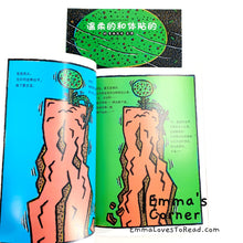 Load image into Gallery viewer, Tatsuya Tyrannosaurus Series Picture Book: 温柔的和体贴的 - 宫西达也