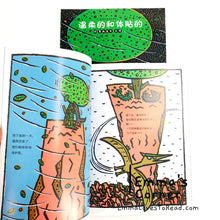 Load image into Gallery viewer, Tatsuya Tyrannosaurus Series Picture Book: 温柔的和体贴的 - 宫西达也
