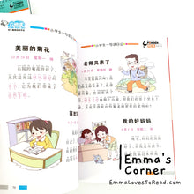 Load image into Gallery viewer, 小学生作文书大全 Composition Books for Primary School Students (4 books)