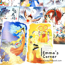Load image into Gallery viewer, 中国神话故事 Chinese Traditional Tales (20 books) with Hanyu Pinyin 有汉语拼音