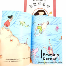 Load image into Gallery viewer, *Paperback* 把妈妈的话装进耳朵里 Chinese Children Picture Book PBC