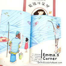 Load image into Gallery viewer, *Paperback* 把妈妈的话装进耳朵里 Chinese Children Picture Book PBC