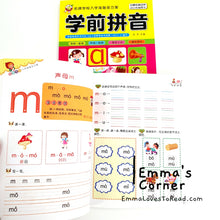 Load image into Gallery viewer, 学前拼音 Hanyu Pinyin Textbook for Kindergarteners 幼儿园汉语拼音教材书 CHI