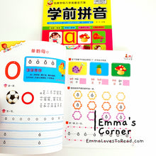Load image into Gallery viewer, 学前拼音 Hanyu Pinyin Textbook for Kindergarteners 幼儿园汉语拼音教材书 CHI