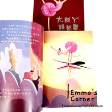 Load image into Gallery viewer, *Paperback*大脚丫跳芭蕾 Belinda, The Ballerina by Amy Young [America Origin] PBC

