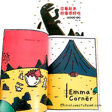 Load image into Gallery viewer, *Paperback* 你看起来好像很好吃 Tatsuya Tyrannosaurus Series Picture Book: You Look Yummy! 宫西达也 PBC

