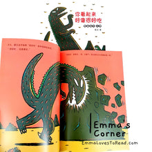 Load image into Gallery viewer, *Paperback* 你看起来好像很好吃 Tatsuya Tyrannosaurus Series Picture Book: You Look Yummy! 宫西达也 PBC
