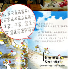 Load image into Gallery viewer, Les p&#39;tites poules 不一样的卡梅拉 (15 books) CHI
