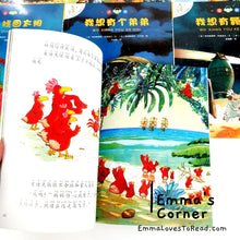 Load image into Gallery viewer, Les p&#39;tites poules 不一样的卡梅拉 (15 books) CHI
