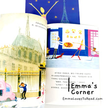 Load image into Gallery viewer, *Paperback* 大脚丫游巴黎 Belinda in Paris by Amy Young [America Origin] PBC
