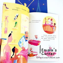 Load image into Gallery viewer, *Paperback* 大脚丫游巴黎 Belinda in Paris by Amy Young [America Origin] PBC
