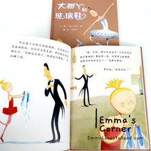 Load image into Gallery viewer, *Hardcover* [America Origin] 大脚丫和玻璃鞋 Belinda And The Glass Slipper by Amy Young PBC
