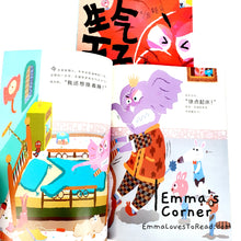 Load image into Gallery viewer, *Paperback* 生气王子 [Taiwan Origin] by 赖马 Lai Ma Children Picture Book PBC
