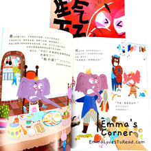 Load image into Gallery viewer, *Paperback* 生气王子 [Taiwan Origin] by 赖马 Lai Ma Children Picture Book PBC
