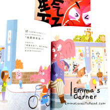 Load image into Gallery viewer, *Paperback* 生气王子 [Taiwan Origin] by 赖马 Lai Ma Children Picture Book PBC
