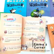 Load image into Gallery viewer, Silly Wolf Stories for Lower Primary 笨狼的故事 CHI (8 books)
