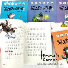 Load image into Gallery viewer, Silly Wolf Stories for Lower Primary 笨狼的故事 CHI (8 books)
