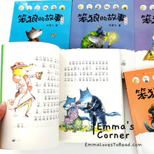 Load image into Gallery viewer, Silly Wolf Stories for Lower Primary 笨狼的故事 CHI (8 books)
