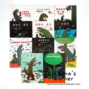 Tatsuya Story Books Dinosaurs 宫西达也恐龙系列 (11 books)