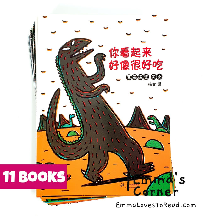 Tatsuya Story Books Dinosaurs 宫西达也恐龙系列 (11 books)