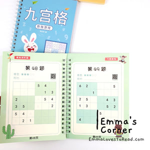 Sudoku Book for Kids