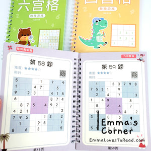 Sudoku Book for Kids