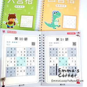 Sudoku Book for Kids